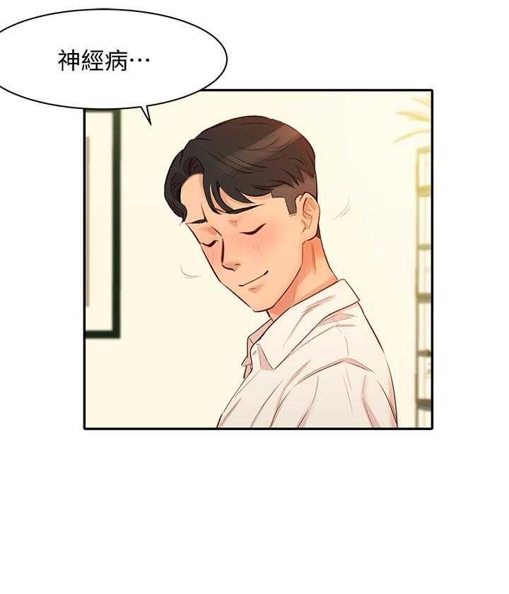 《女神写真》漫画最新章节第8话 8免费下拉式在线观看章节第【18】张图片