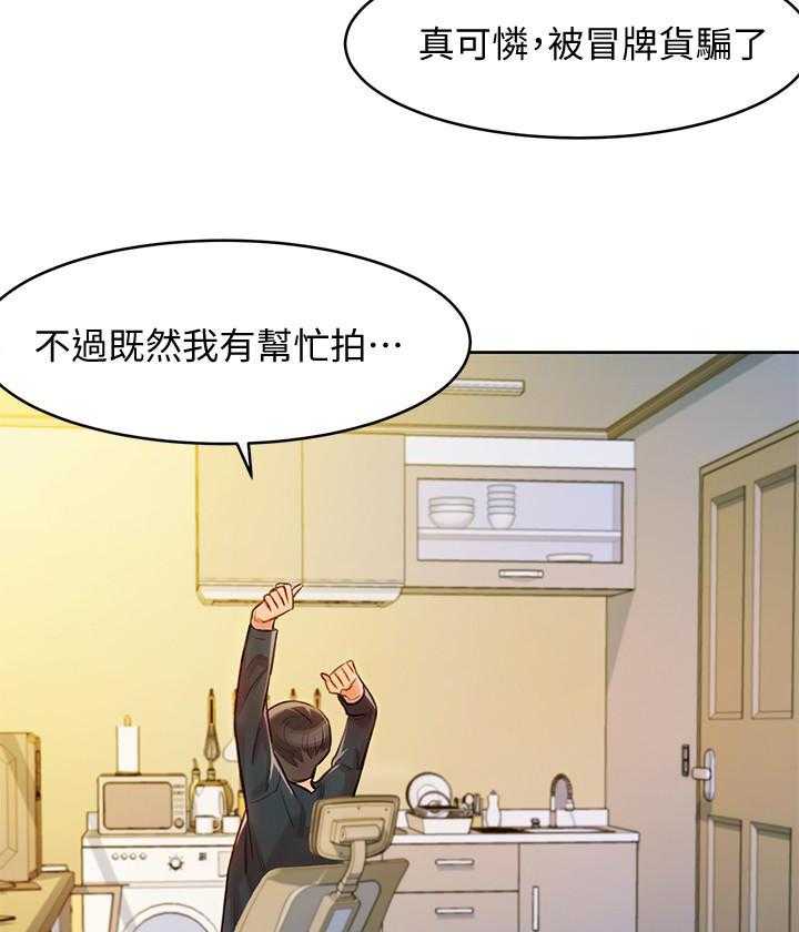 《女神写真》漫画最新章节第10话 10免费下拉式在线观看章节第【22】张图片