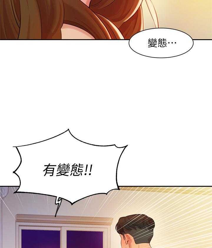 《女神写真》漫画最新章节第16话 16免费下拉式在线观看章节第【18】张图片