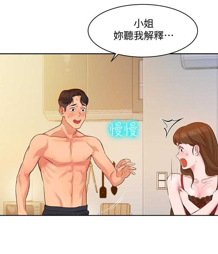 《女神写真》漫画最新章节第16话 16免费下拉式在线观看章节第【16】张图片