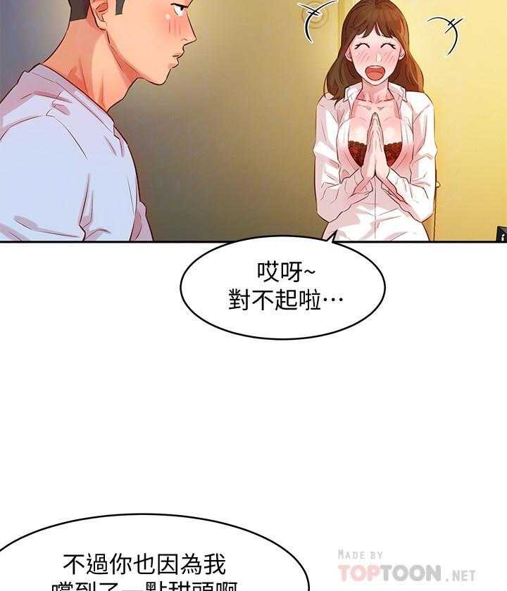 《女神写真》漫画最新章节第18话 18免费下拉式在线观看章节第【7】张图片