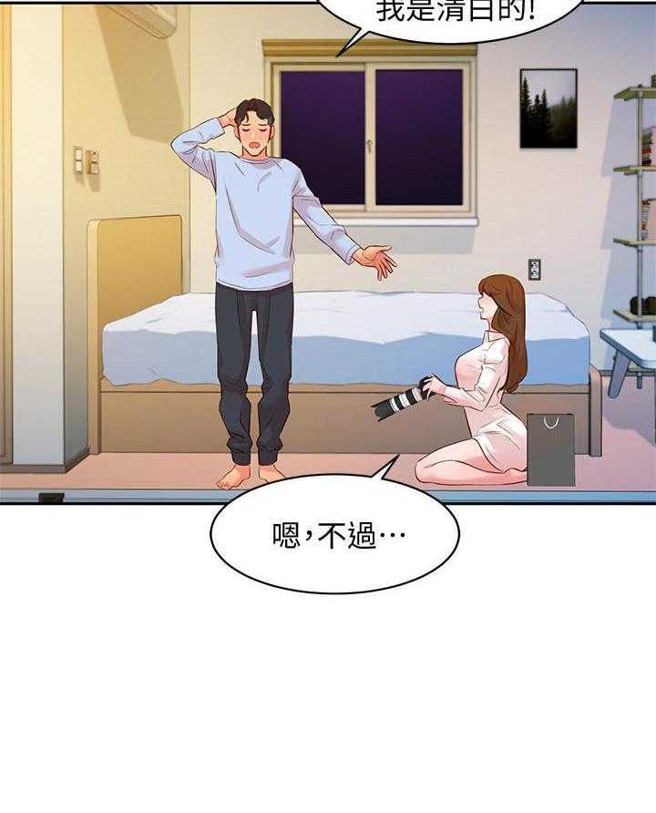 《女神写真》漫画最新章节第20话 20免费下拉式在线观看章节第【15】张图片