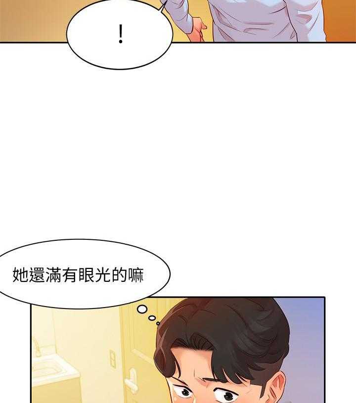 《女神写真》漫画最新章节第20话 20免费下拉式在线观看章节第【17】张图片