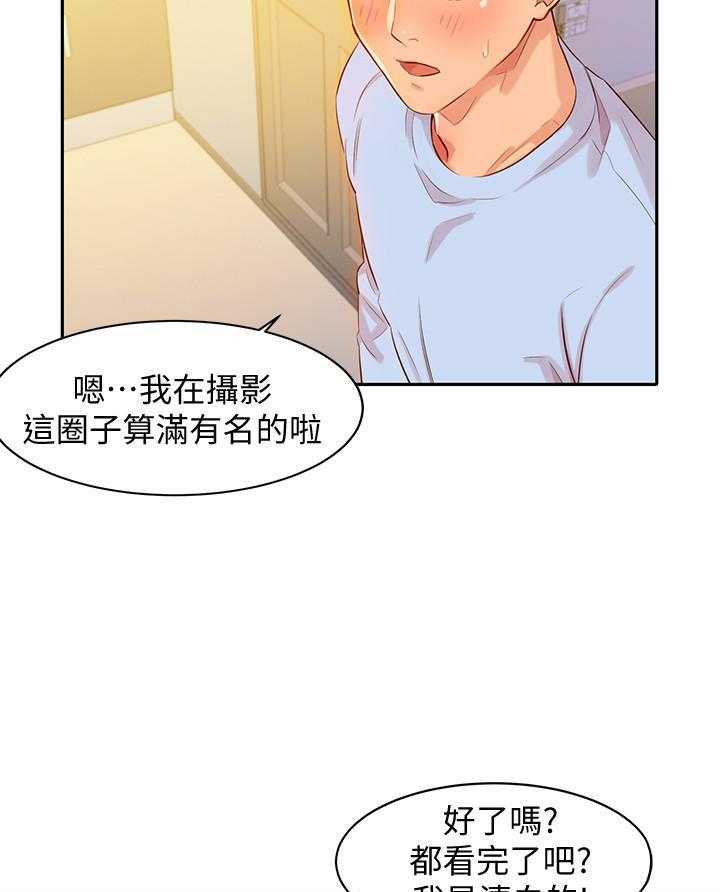 《女神写真》漫画最新章节第20话 20免费下拉式在线观看章节第【16】张图片