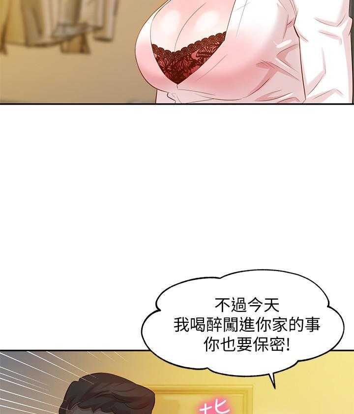 《女神写真》漫画最新章节第21话 21免费下拉式在线观看章节第【20】张图片