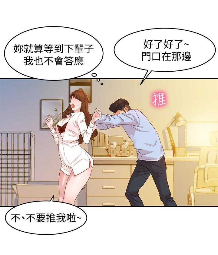 《女神写真》漫画最新章节第22话 22免费下拉式在线观看章节第【24】张图片