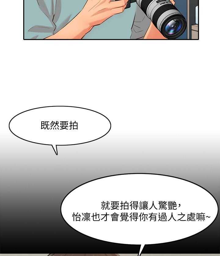 《女神写真》漫画最新章节第27话 27免费下拉式在线观看章节第【12】张图片