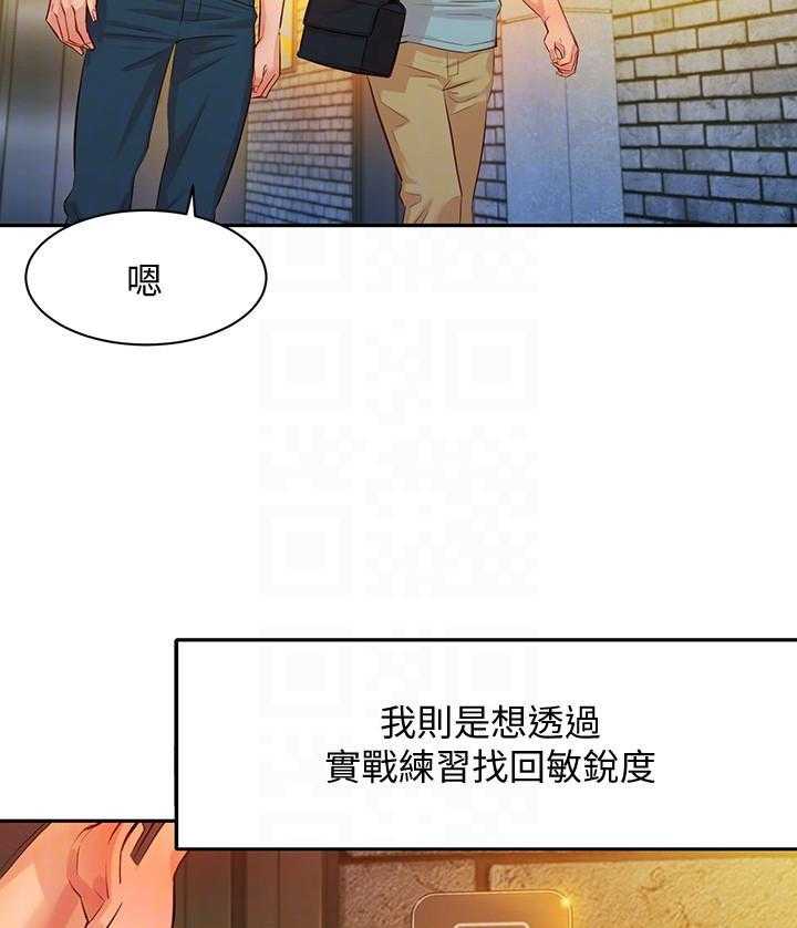 《女神写真》漫画最新章节第28话 28免费下拉式在线观看章节第【13】张图片