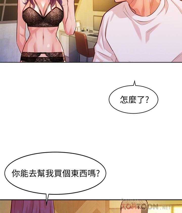 《女神写真》漫画最新章节第29话 29免费下拉式在线观看章节第【14】张图片