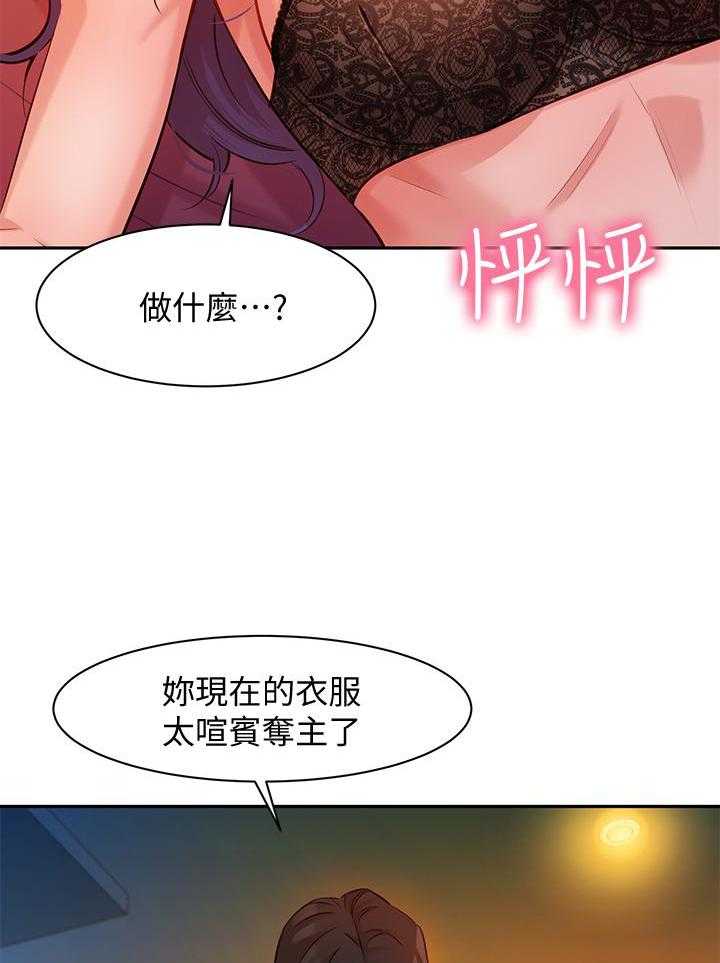 《女神写真》漫画最新章节第31话 31免费下拉式在线观看章节第【8】张图片