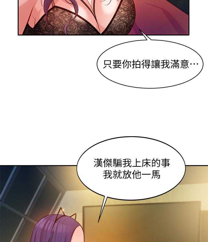 《女神写真》漫画最新章节第31话 31免费下拉式在线观看章节第【19】张图片