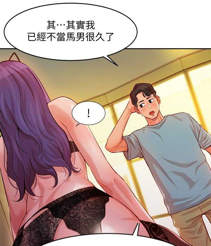 《女神写真》漫画最新章节第31话 31免费下拉式在线观看章节第【23】张图片