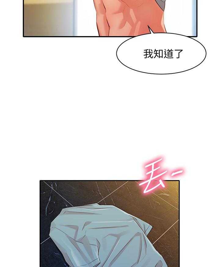 《女神写真》漫画最新章节第32话 32免费下拉式在线观看章节第【12】张图片