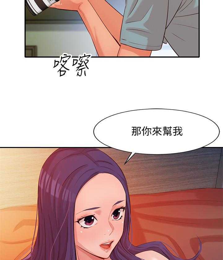 《女神写真》漫画最新章节第32话 32免费下拉式在线观看章节第【17】张图片