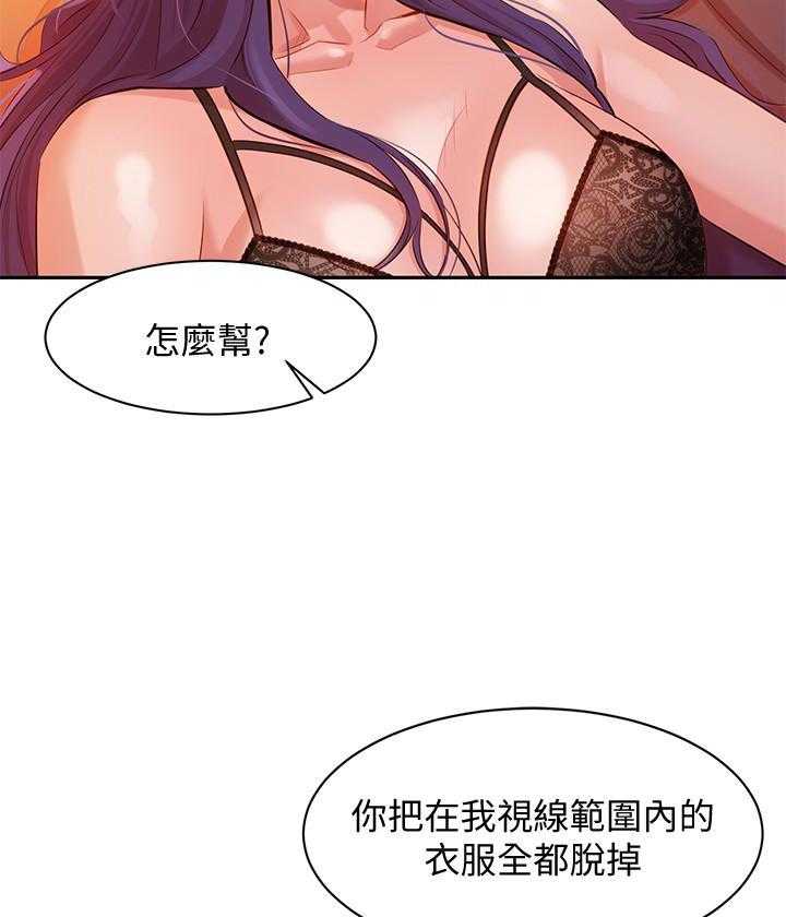 《女神写真》漫画最新章节第32话 32免费下拉式在线观看章节第【16】张图片