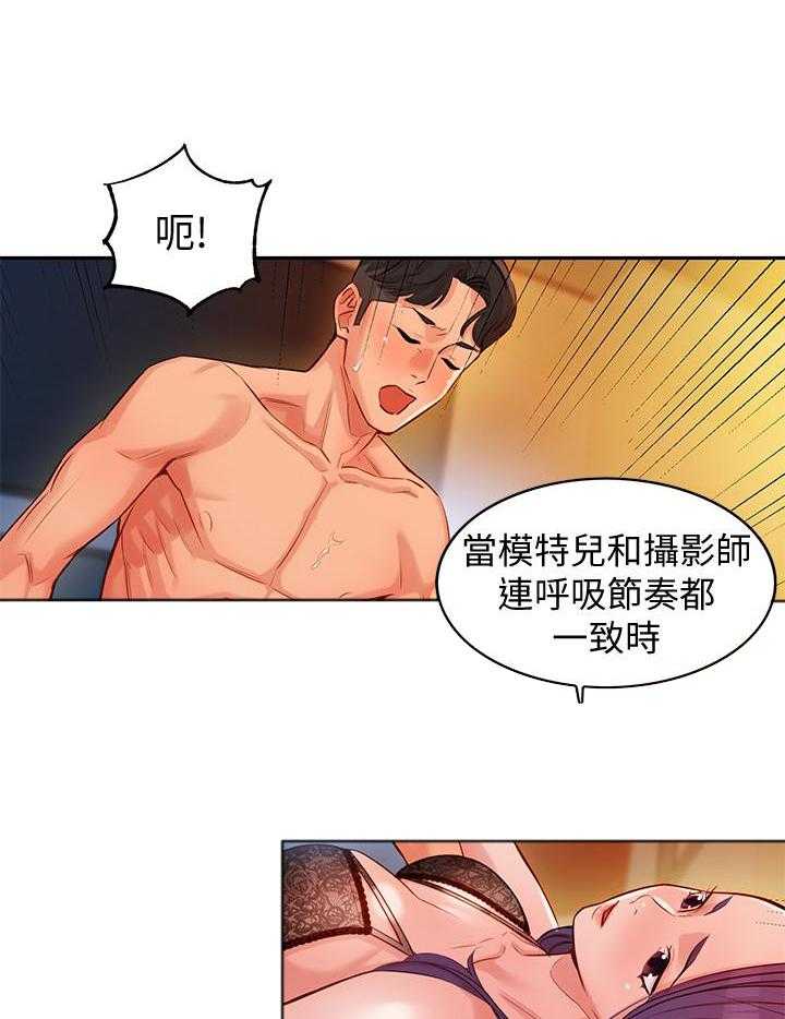 《女神写真》漫画最新章节第33话 33免费下拉式在线观看章节第【6】张图片