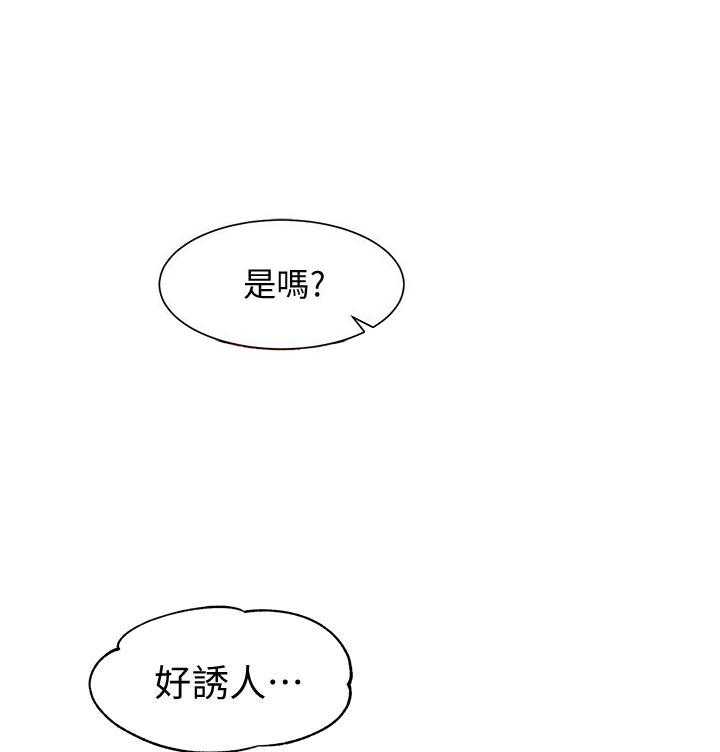 《女神写真》漫画最新章节第37话 37免费下拉式在线观看章节第【15】张图片