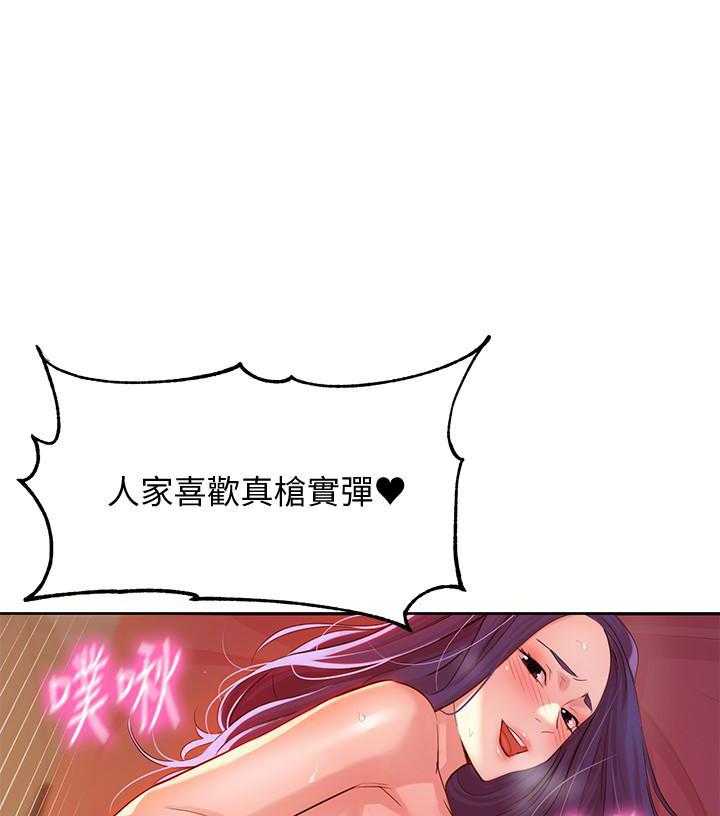 《女神写真》漫画最新章节第37话 37免费下拉式在线观看章节第【2】张图片