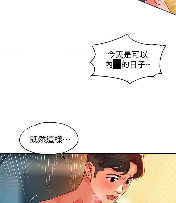 《女神写真》漫画最新章节第38话 38免费下拉式在线观看章节第【21】张图片