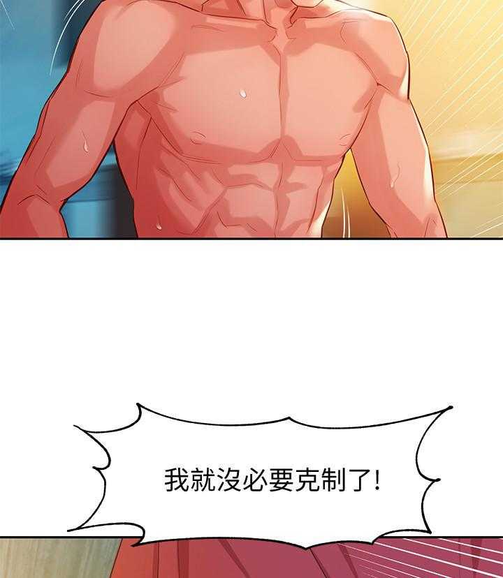 《女神写真》漫画最新章节第38话 38免费下拉式在线观看章节第【20】张图片