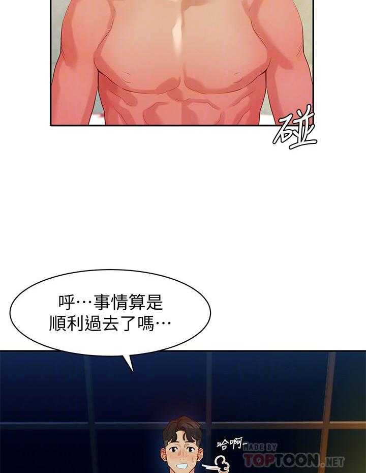 《女神写真》漫画最新章节第40话 40免费下拉式在线观看章节第【14】张图片