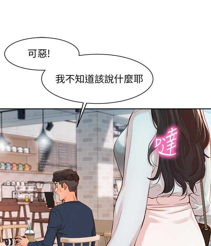 《女神写真》漫画最新章节第42话 42免费下拉式在线观看章节第【5】张图片