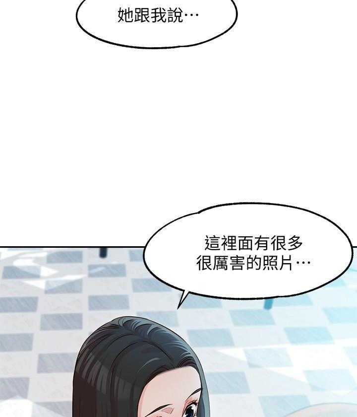 《女神写真》漫画最新章节第43话 43免费下拉式在线观看章节第【7】张图片