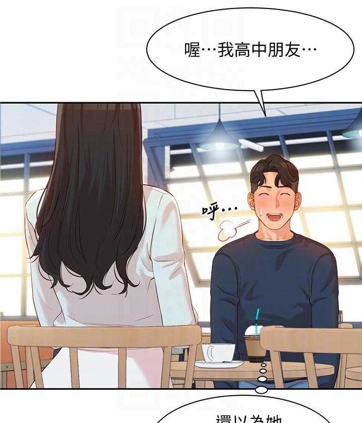 《女神写真》漫画最新章节第44话 44免费下拉式在线观看章节第【14】张图片