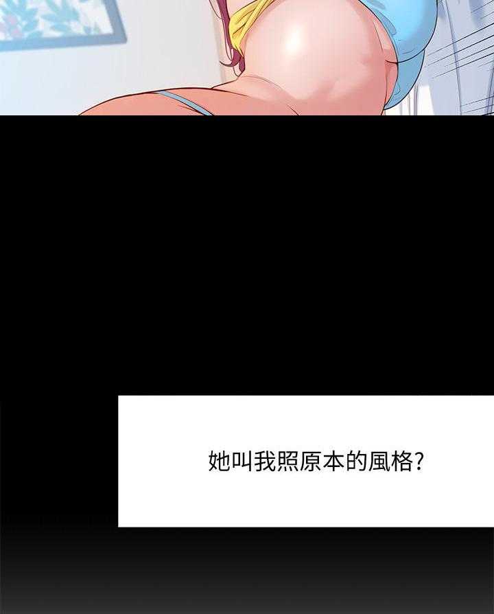 《女神写真》漫画最新章节第48话 48免费下拉式在线观看章节第【3】张图片