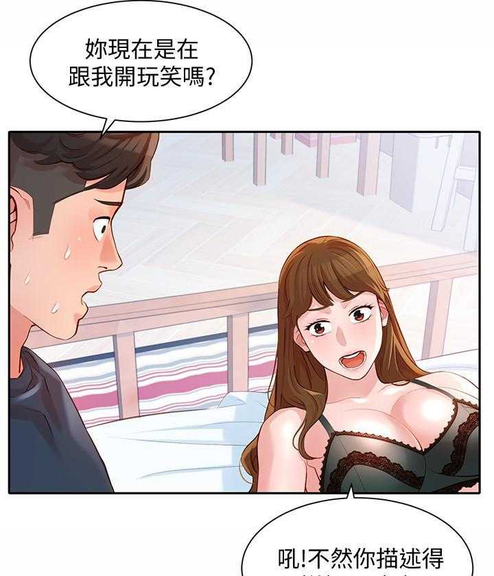 《女神写真》漫画最新章节第52话 52免费下拉式在线观看章节第【5】张图片