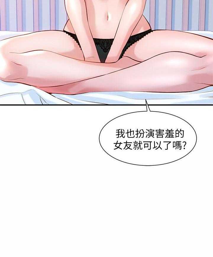 《女神写真》漫画最新章节第52话 52免费下拉式在线观看章节第【17】张图片