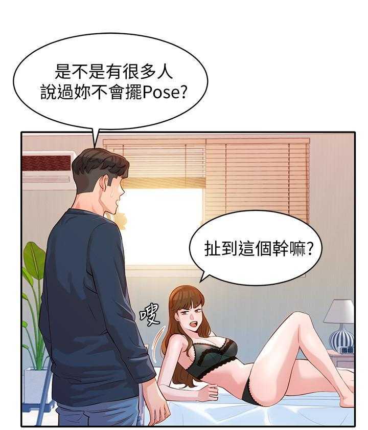 《女神写真》漫画最新章节第53话 53免费下拉式在线观看章节第【22】张图片