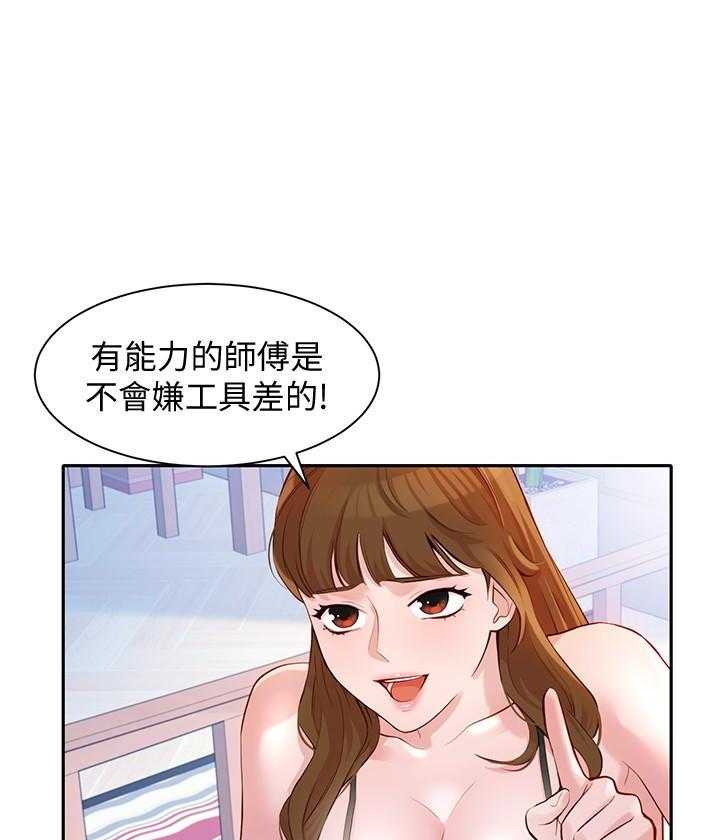 《女神写真》漫画最新章节第53话 53免费下拉式在线观看章节第【21】张图片