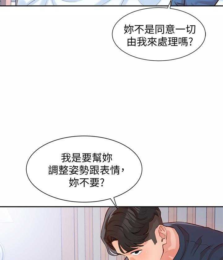 《女神写真》漫画最新章节第53话 53免费下拉式在线观看章节第【12】张图片