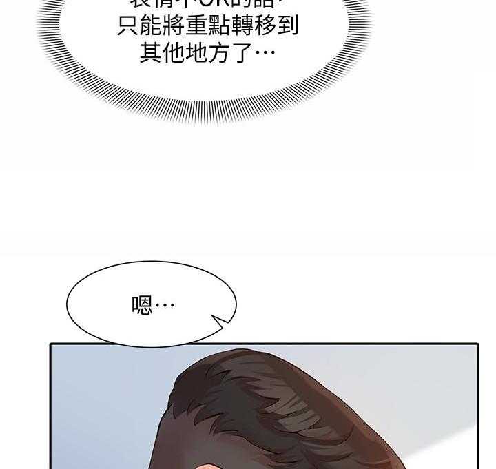 《女神写真》漫画最新章节第53话 53免费下拉式在线观看章节第【8】张图片