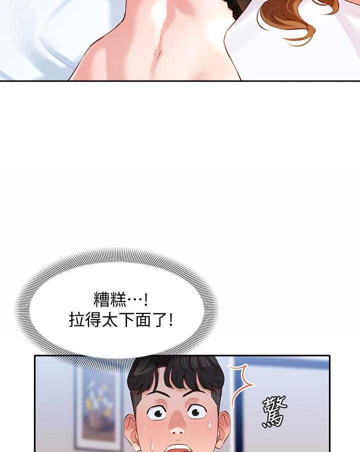 《女神写真》漫画最新章节第53话 53免费下拉式在线观看章节第【4】张图片