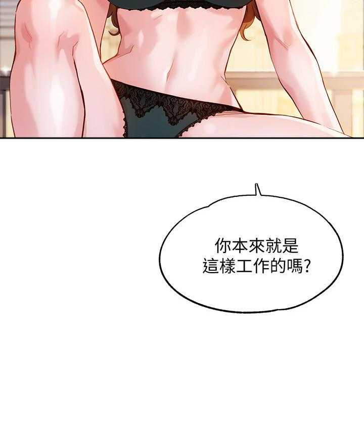 《女神写真》漫画最新章节第55话 55免费下拉式在线观看章节第【7】张图片