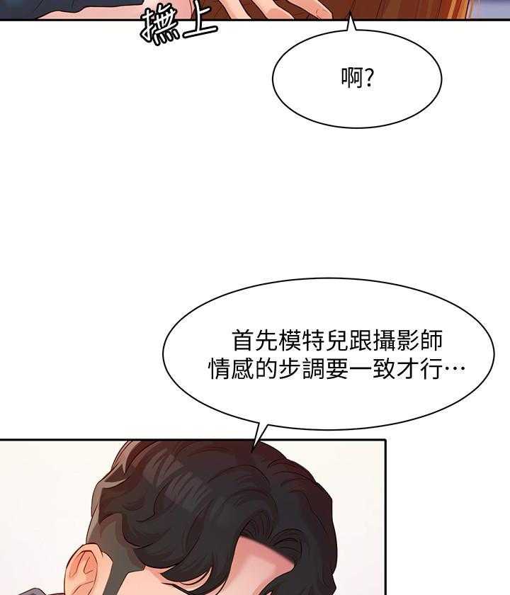 《女神写真》漫画最新章节第55话 55免费下拉式在线观看章节第【16】张图片