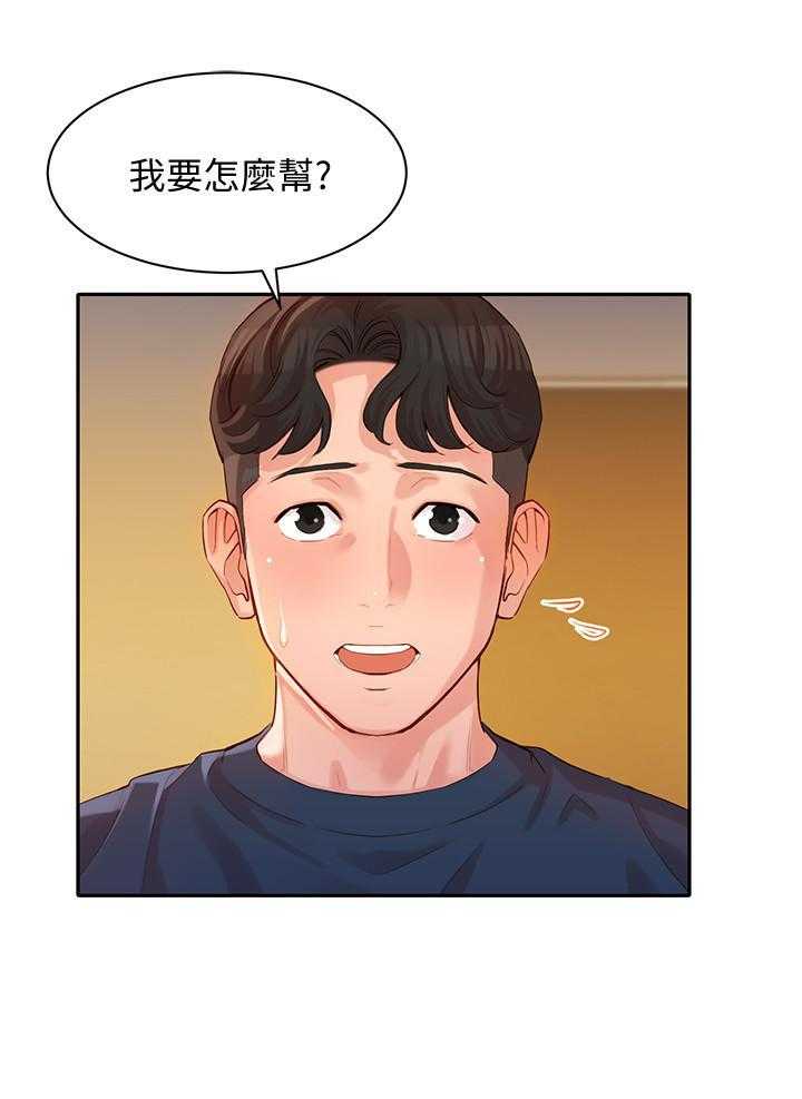 《女神写真》漫画最新章节第56话 56免费下拉式在线观看章节第【4】张图片