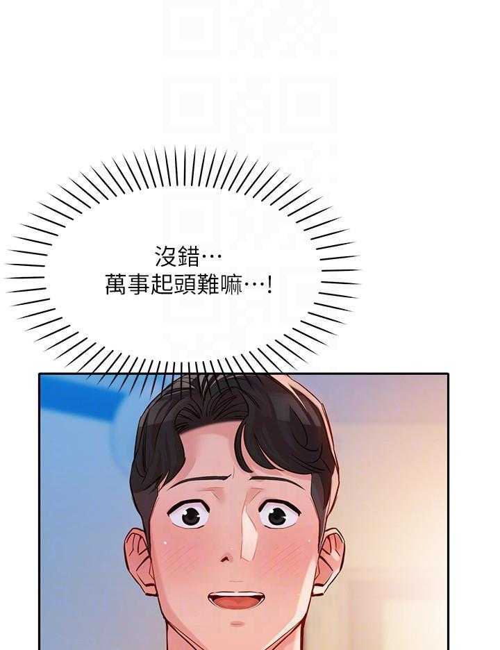 《女神写真》漫画最新章节第58话 58免费下拉式在线观看章节第【4】张图片