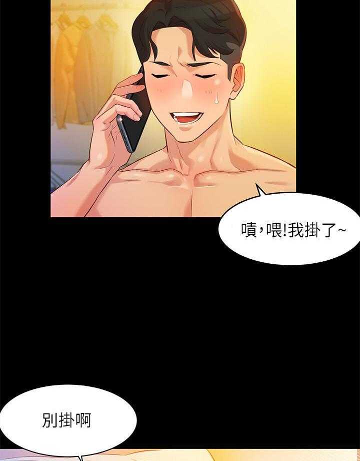 《女神写真》漫画最新章节第58话 58免费下拉式在线观看章节第【18】张图片