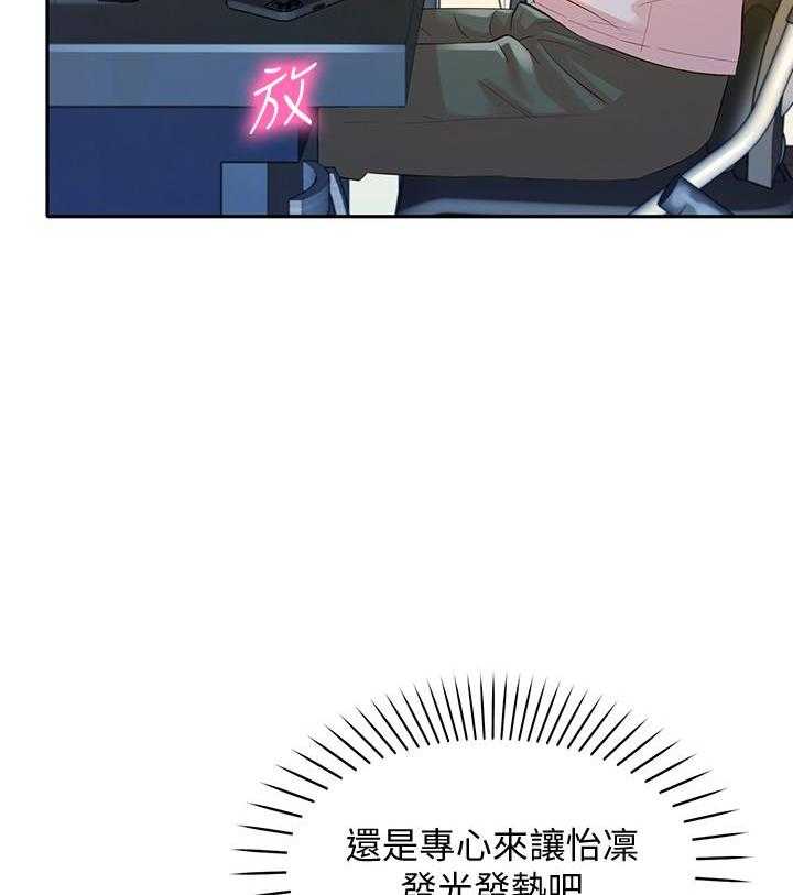 《女神写真》漫画最新章节第65话 65免费下拉式在线观看章节第【3】张图片