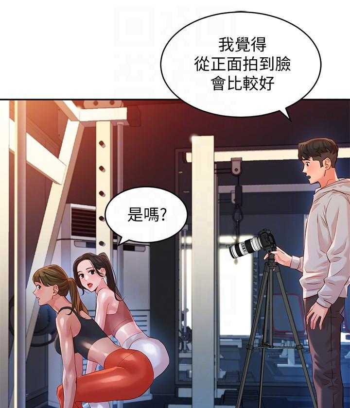 《女神写真》漫画最新章节第67话 67免费下拉式在线观看章节第【33】张图片