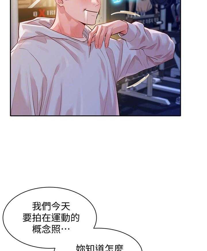 《女神写真》漫画最新章节第67话 67免费下拉式在线观看章节第【47】张图片