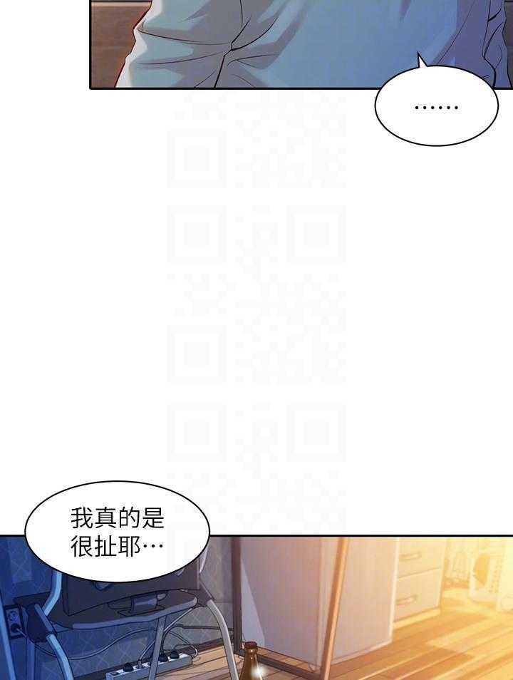 《女神写真》漫画最新章节第71话 71免费下拉式在线观看章节第【12】张图片