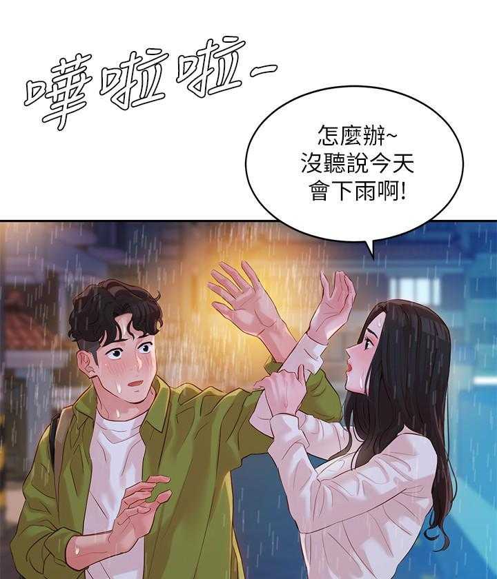 《女神写真》漫画最新章节第72话 72免费下拉式在线观看章节第【10】张图片