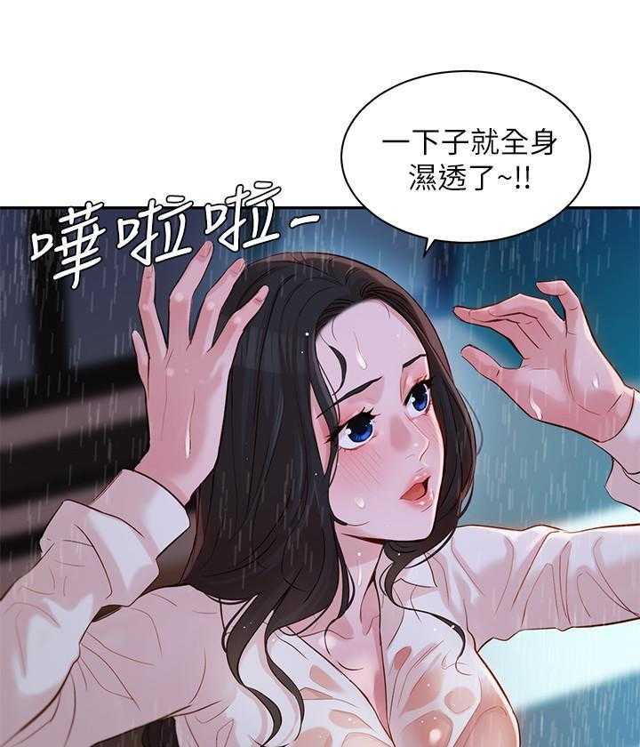 《女神写真》漫画最新章节第72话 72免费下拉式在线观看章节第【8】张图片