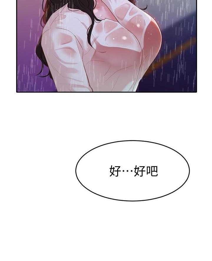 《女神写真》漫画最新章节第72话 72免费下拉式在线观看章节第【1】张图片