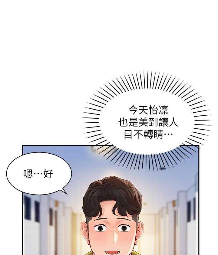 《女神写真》漫画最新章节第72话 72免费下拉式在线观看章节第【54】张图片