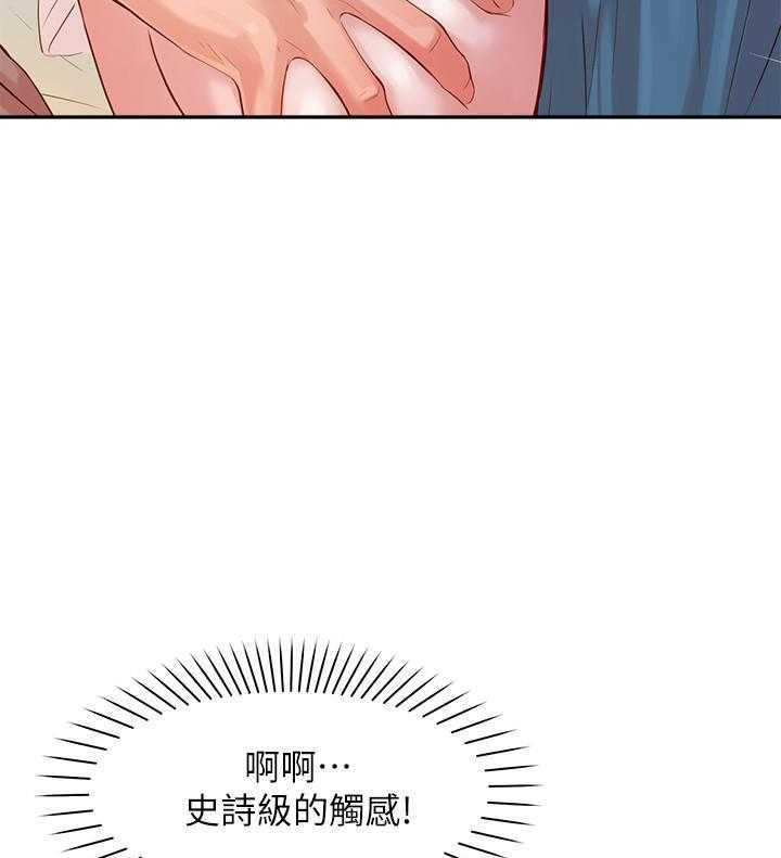 《女神写真》漫画最新章节第76话 76免费下拉式在线观看章节第【15】张图片